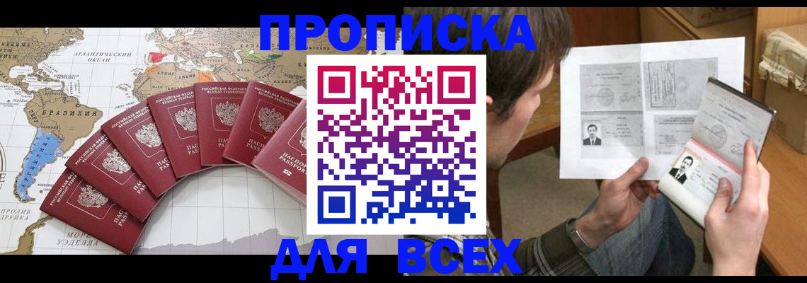 где прописаться в Ликино-Дулёво