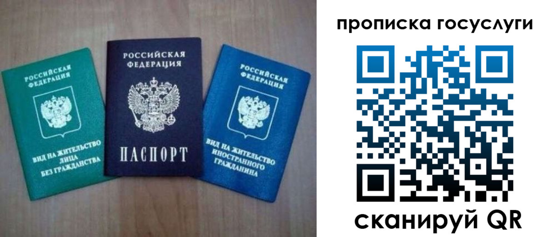 прописка для школы в Ликино-Дулёво