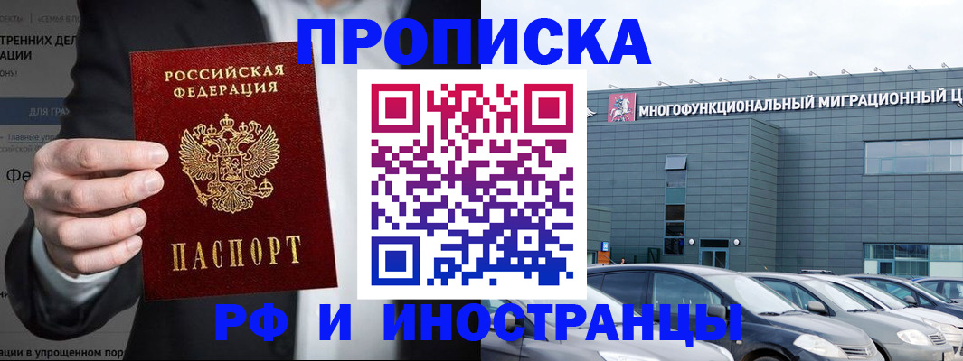прописка штамп в Ликино-Дулёво