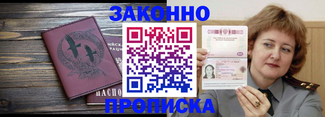 временная регистрация в квартире в Ликино-Дулёво