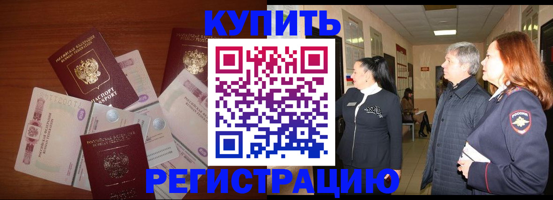 временная регистрация в квартире в Ликино-Дулёво