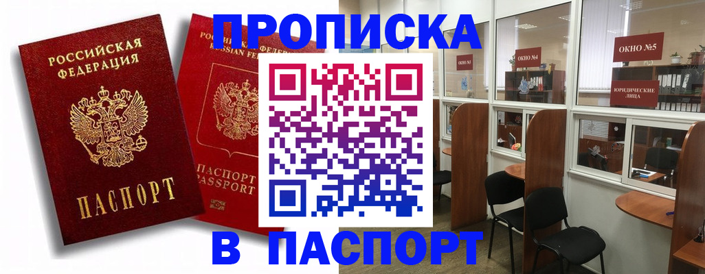 временная регистрация надежно в Ликино-Дулёво