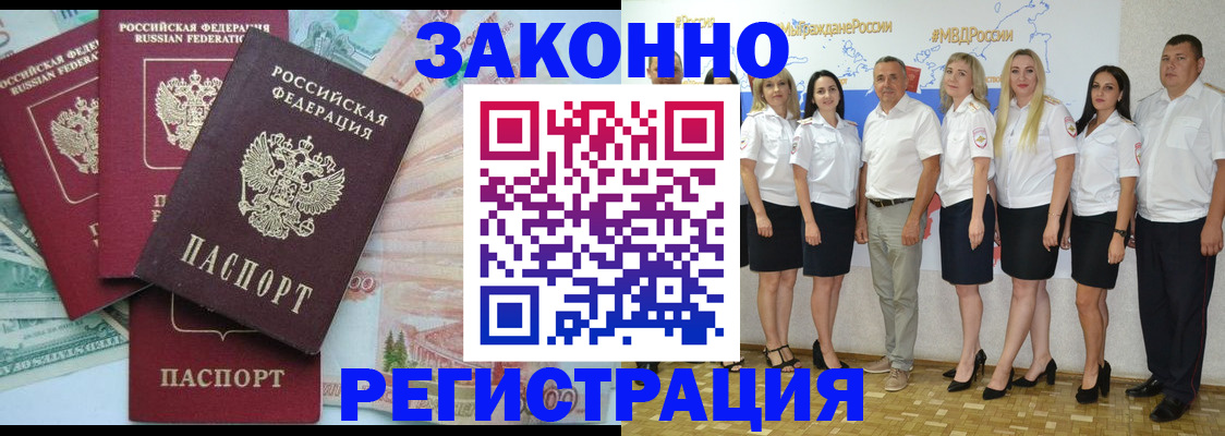 временная регистрация госуслуги в Ликино-Дулёво