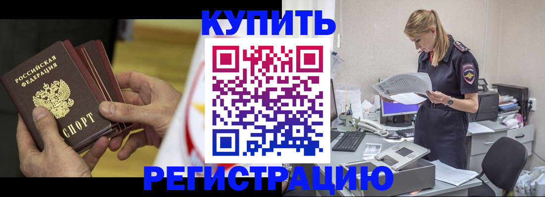 прописка законно в Ликино-Дулёво