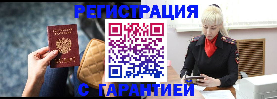 временная регистрация купить в Ликино-Дулёво