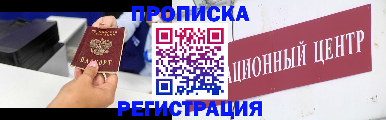 временная прописка в Ликино-Дулёво