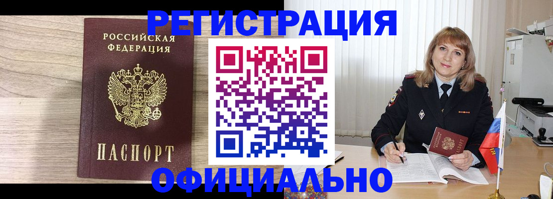 временная регистрация законно в Ликино-Дулёво